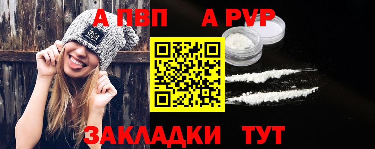 Alfa_PVP Соль Красноуфимск