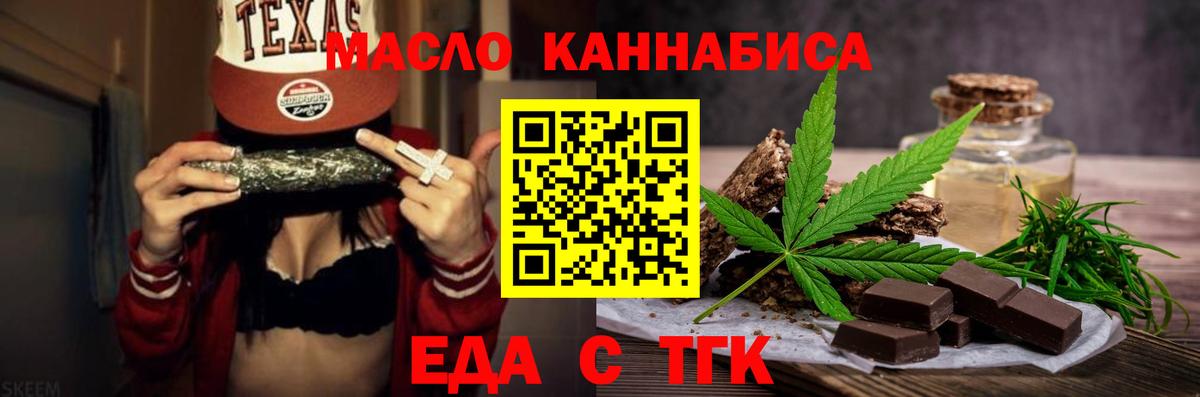 Canna-Cookies марихуана  Вход с VPN  Красноуфимск 