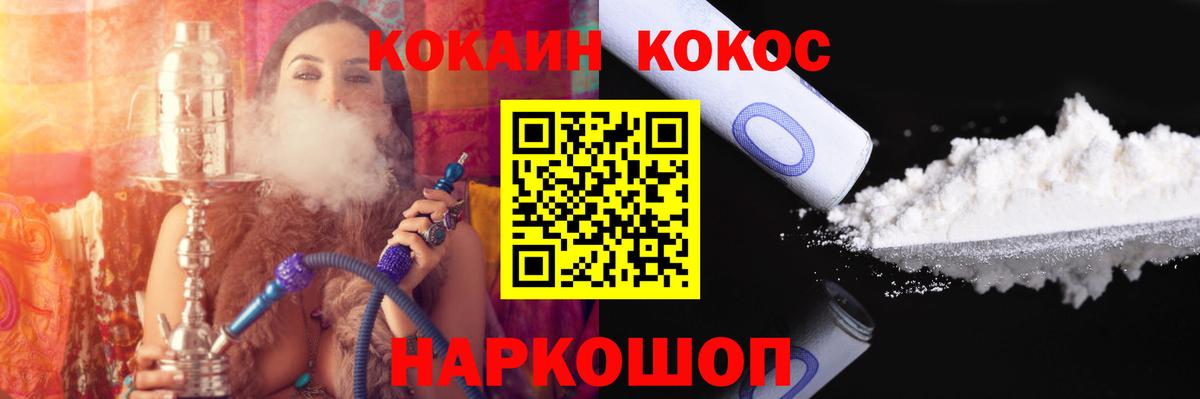 КОКАИН Боливия  Вход с VPN  Кокаин  наркошоп  COCAIN 97%  Красноуфимск 