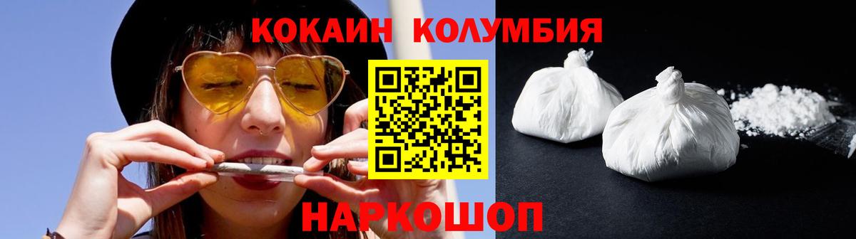 Кокаин Эквадор Красноуфимск