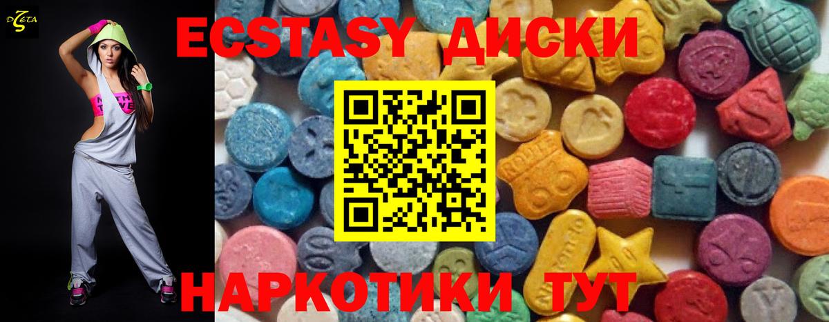 ЭКСТАЗИ 300 mg  Вход с VPN  Красноуфимск  Ecstasy  ЭКСТАЗИ VHQ 