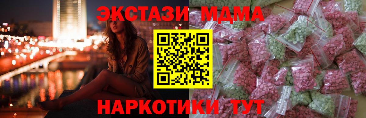 Экстази MDMA Красноуфимск