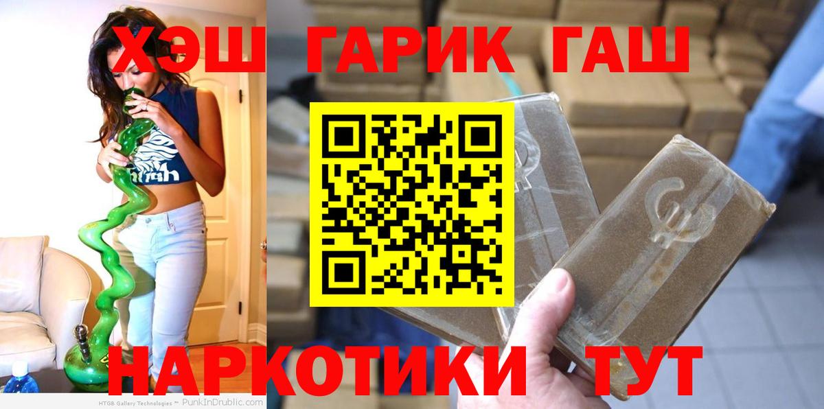 ГАШ убойный Красноуфимск
