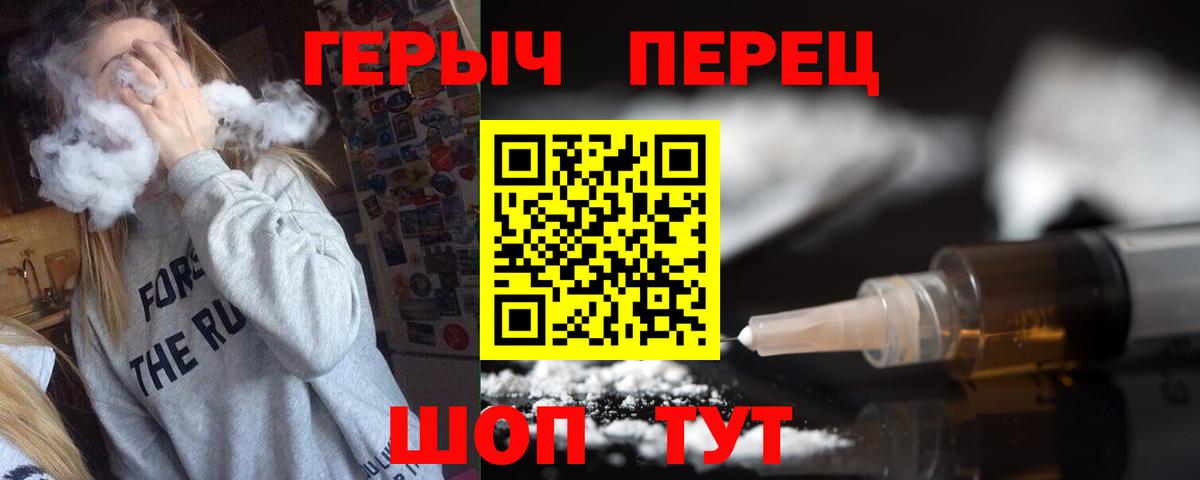 ГЕРОИН белый Красноуфимск