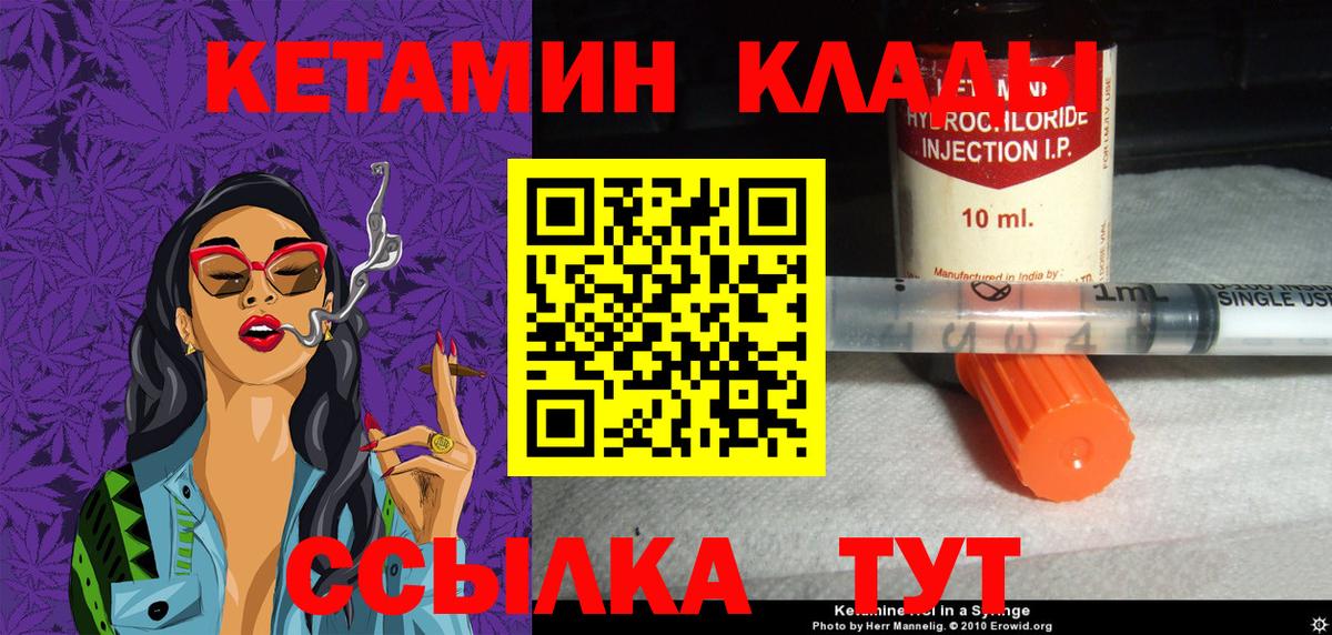 hydra ONION  КЕТАМИН VHQ  маркетплейс клад  Вход с VPN  Красноуфимск  КЕТАМИН ketamine 