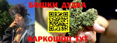 молекула духа Канаш