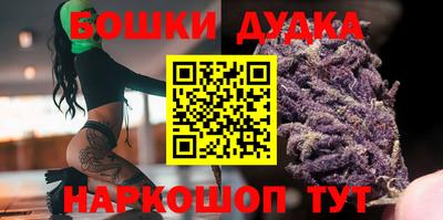 молекула духа Канаш