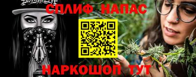 молекула духа Канаш
