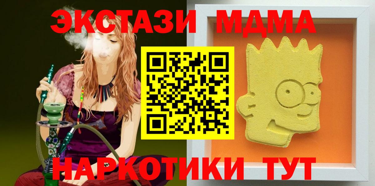МДМА crystal Красноуфимск