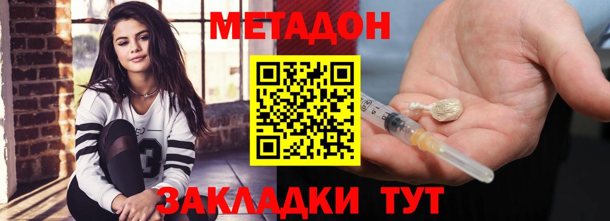 MEGA как войти  Вход с VPN  Метадон кристалл  Красноуфимск  МЕТАДОН белоснежный 
