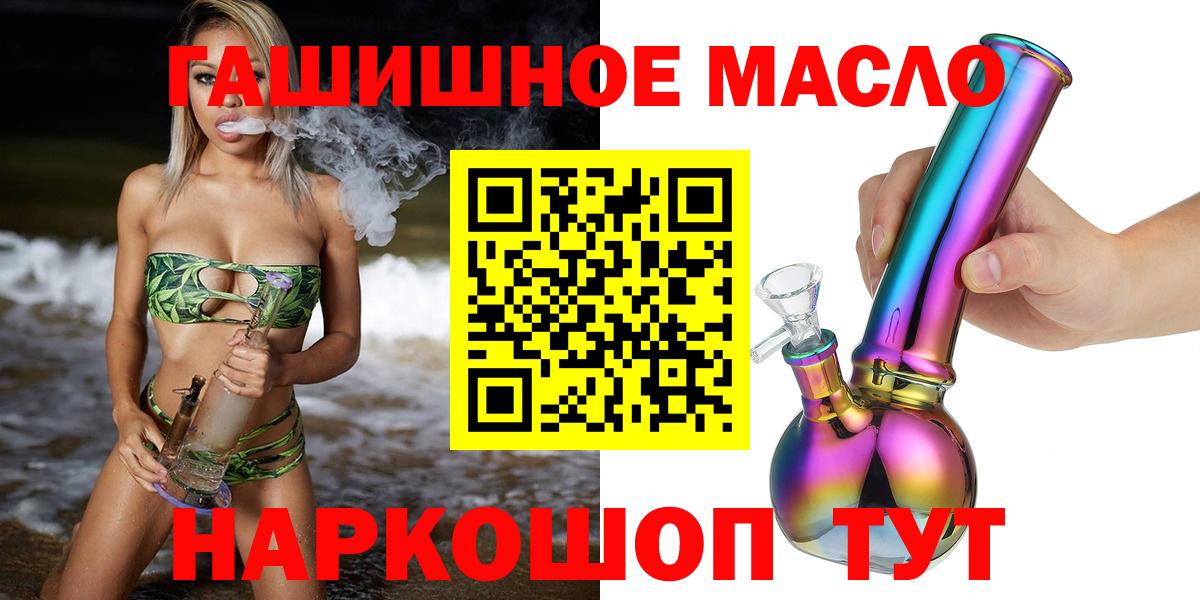 Дистиллят ТГК жижа  Дистиллят ТГК гашишное масло  Красноуфимск  Вход с VPN 